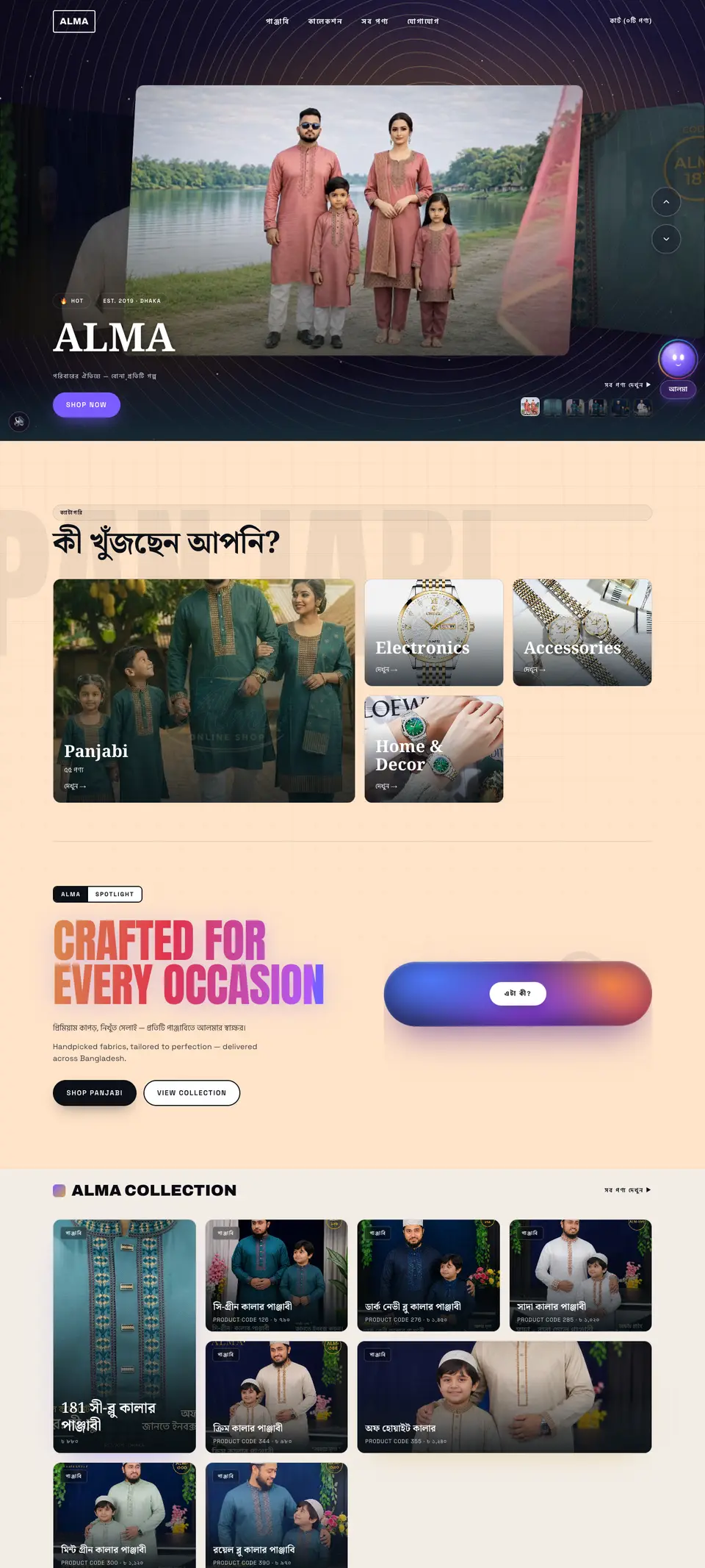 almatraders.com, ALMA Lifestyle-এর আসল homepage